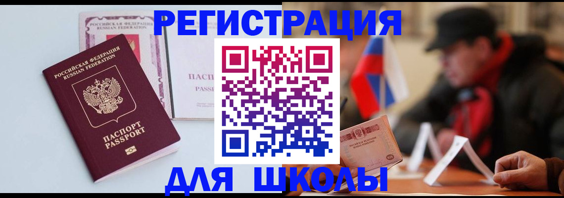 временная регистрация госуслуги в Светогорске