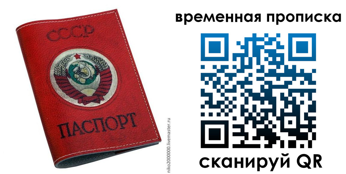 прописка паспорт в Светогорске