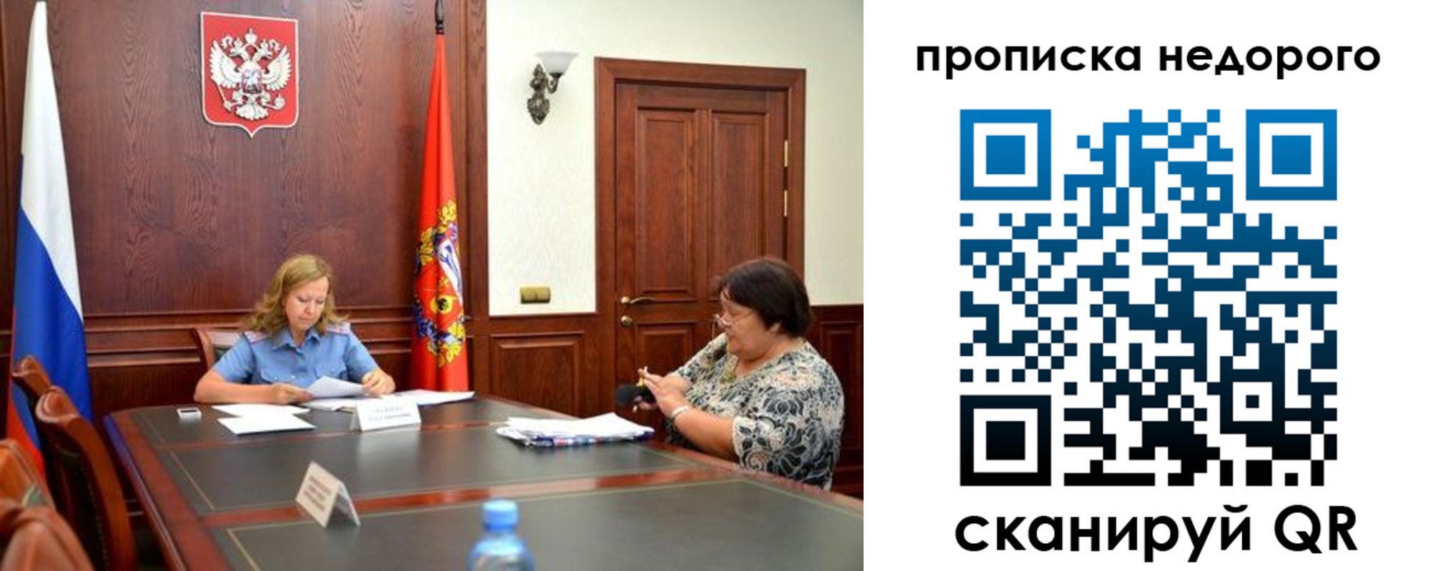 временная регистрация недорого в Светогорске