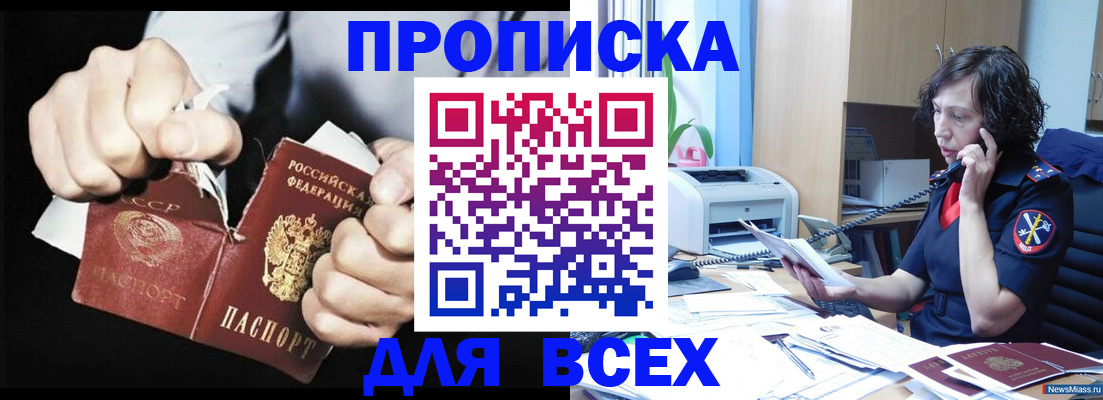 временная регистрация в квартире в Светогорске