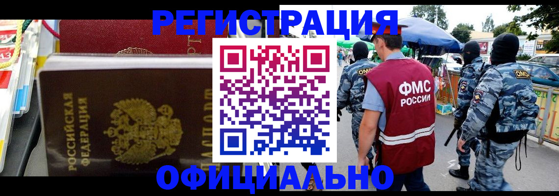 прописка регистрация в Светогорске