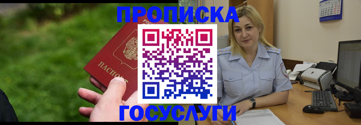 временная регистрация в Светогорске