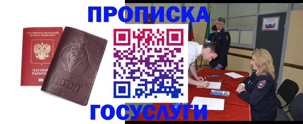временная регистрация недорого в Светогорске