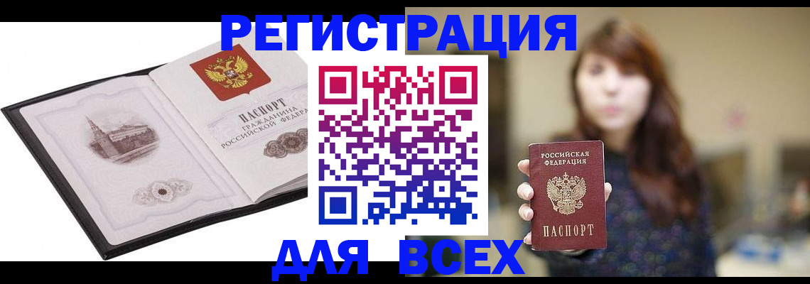 прописка в квартире в Светогорске